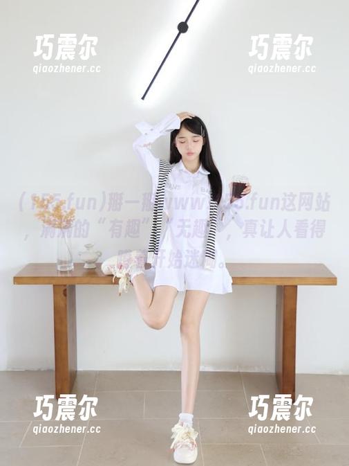 掰一掰www.155.fun这网站，满满的“有趣”“无趣”，真让人看得蹲着开始迷糊。