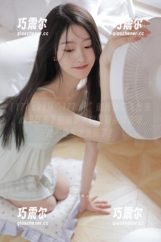 从“177.sk”的传送门飞出来，心里面多了些故事，但是有点没谱呀，是不是我太天真了？