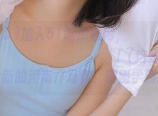 加入51吃瓜官网，කරන්නේඑයාටවැඩේකරන්නලැබේ!（这是吃瓜官网最新的河南广场舞，刚刚学到的）