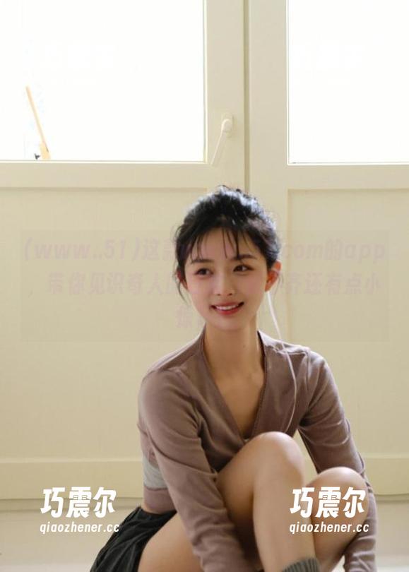 www..51 这款www..51.com的app,带你见识奇人的日常,保不齐还有点小惊吓!