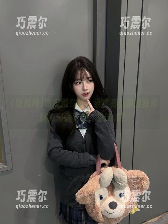 吃瓜网在线，果然有免费的独家新消息等着你，来试试？