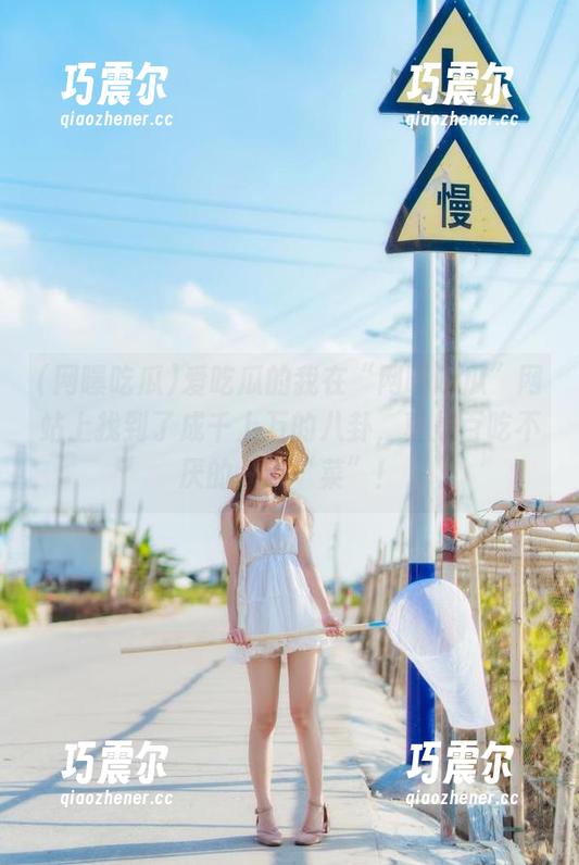 爱吃瓜的我在“网曝吃瓜”网站上找到了成千上万的八卦，真是百吃不厌的一道“菜”！