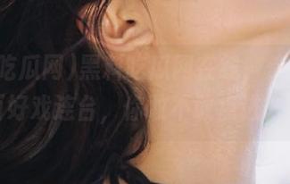 黑料吃瓜网在线，传送门后面好戏连台，你敢不敢点进去？
